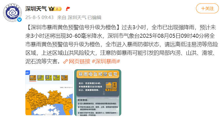 信用盘怎么开户_深圳大暴雨下至全国第一信用盘怎么开户,凌晨遭密集雷暴,有地铁站一度暂停运营,暴雨预警升级为橙色