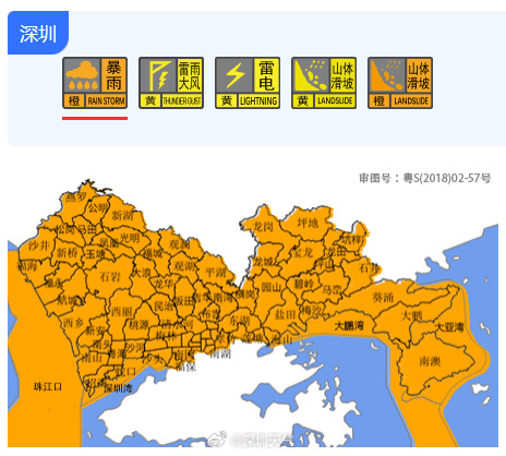 信用盘怎么开户_深圳大暴雨下至全国第一信用盘怎么开户,凌晨遭密集雷暴,有地铁站一度暂停运营,暴雨预警升级为橙色