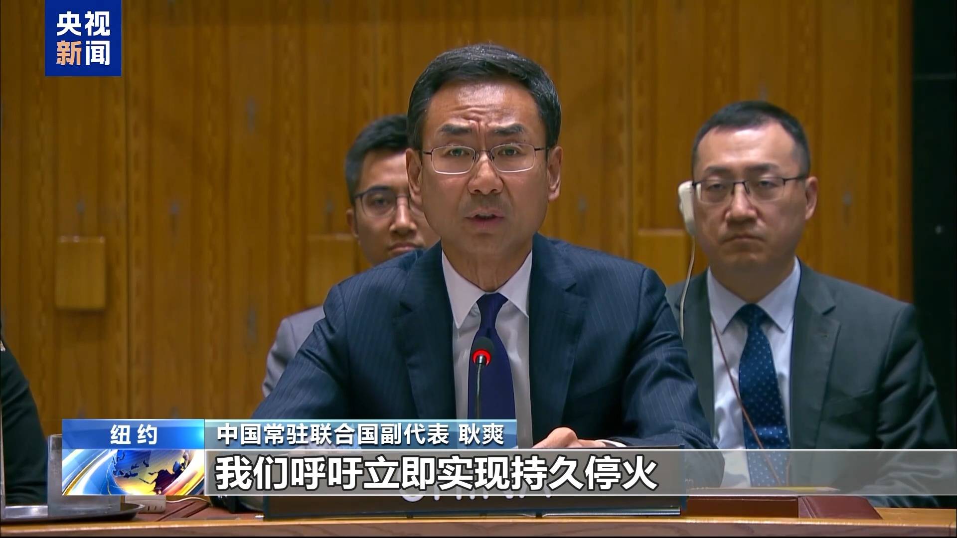 介绍个信用盘网址_安理会举行巴以问题公开会介绍个信用盘网址,中方呼吁永久停火,重振“两国方案”