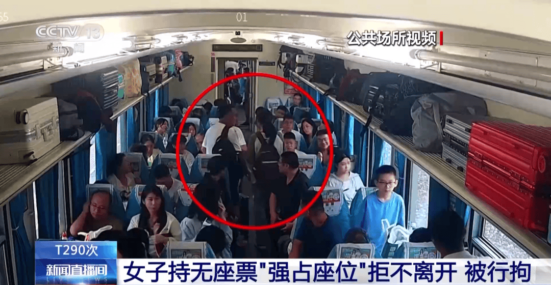 皇冠信用网会员账号_“我就在这儿坐着怎么了”皇冠信用网会员账号，火车上女子持无座票霸座，被行政拘留7日