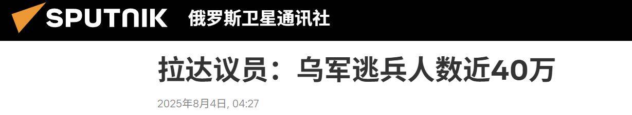 皇冠信用网登3代理注册_决战打响皇冠信用网登3代理注册,乌克兰被爆逃兵40万,泽连斯基豪赌失败,大结局来了?