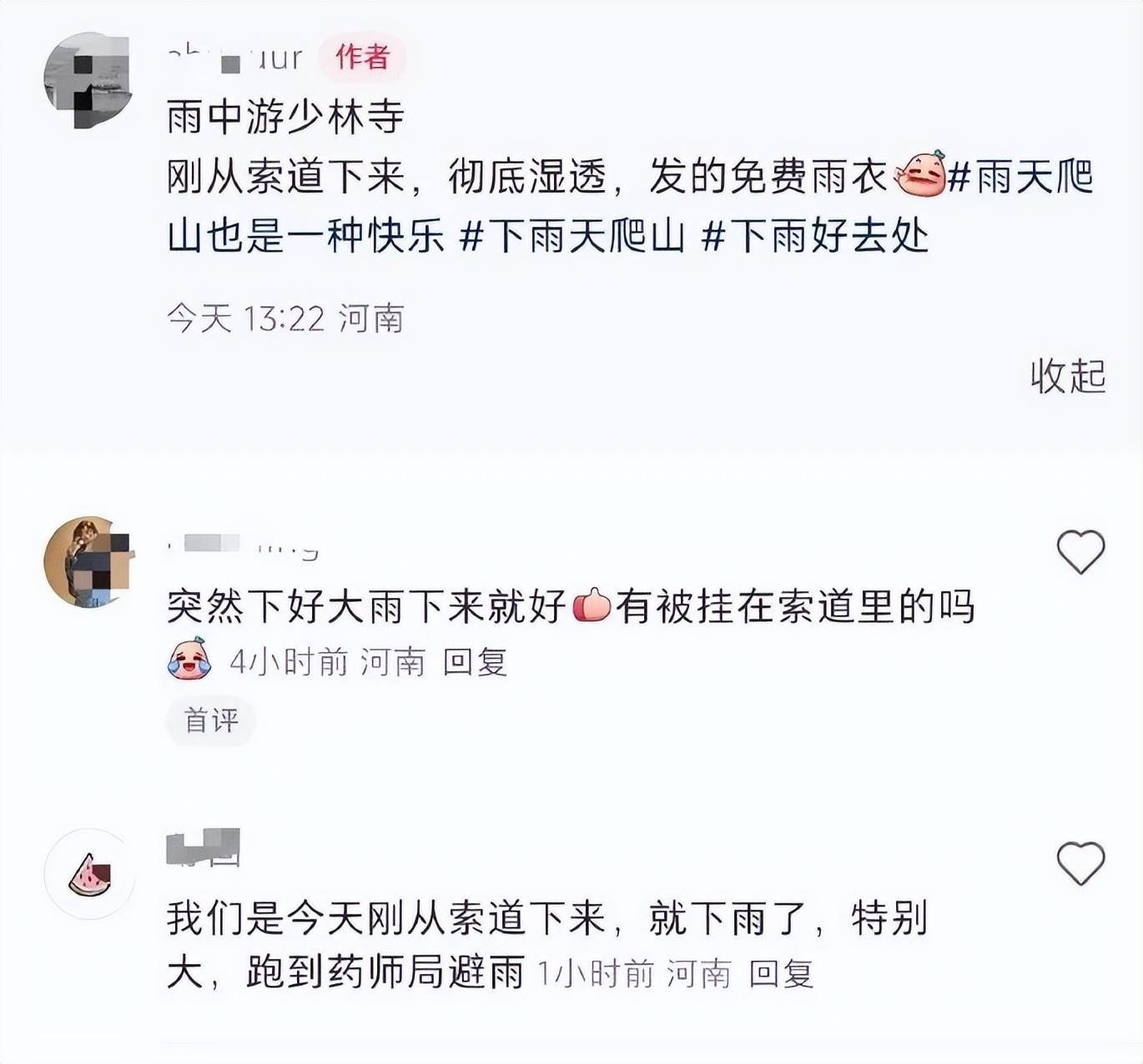 皇冠信用盘如何申请_少林寺回应不让入内避雨