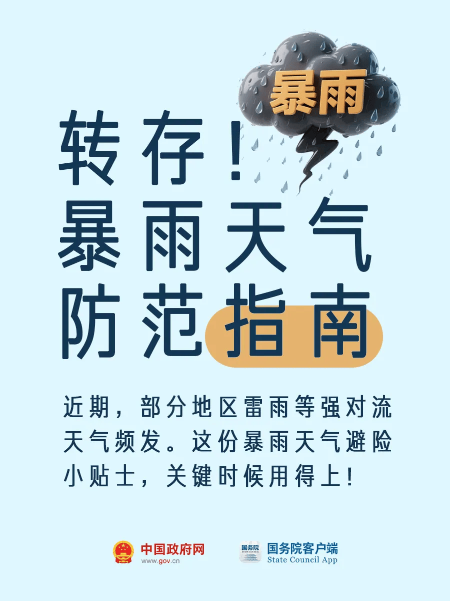 皇冠信用网会员申请_注意!中到大雨皇冠信用网会员申请,北部地区局部暴雨