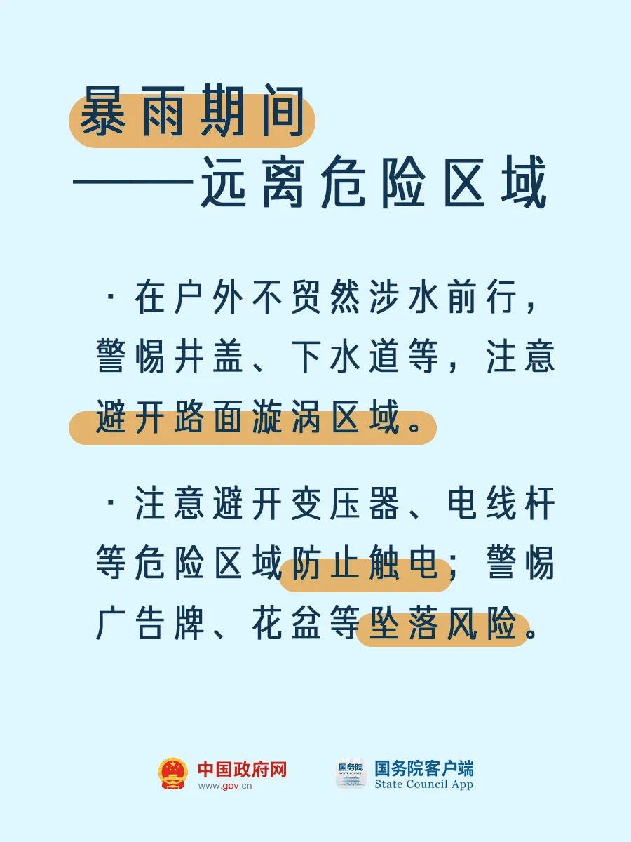 皇冠信用网会员申请_注意!中到大雨皇冠信用网会员申请,北部地区局部暴雨