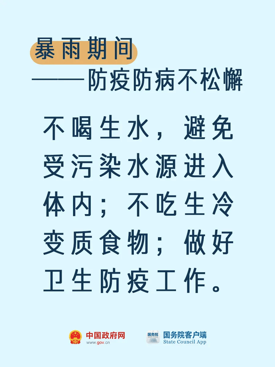 皇冠信用网会员申请_注意!中到大雨皇冠信用网会员申请,北部地区局部暴雨