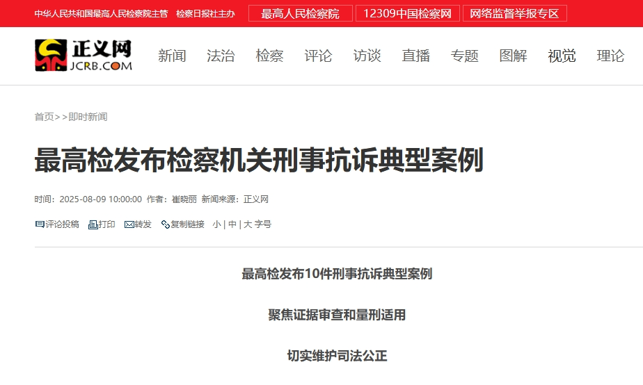 皇冠信用網APP下载_朱某某故意杀人一审被判5年半皇冠信用網APP下载?登封检方抗诉