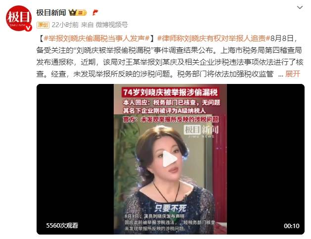 埃及超级联赛_举报刘晓庆偷漏税当事人发声:埃及超级联赛我提交的证据是真实的