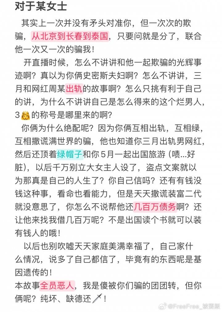 罗马尼亚甲组联赛_被曝多次致人打胎+赌球欠数百万罗马尼亚甲组联赛!徐杰遭实名举报