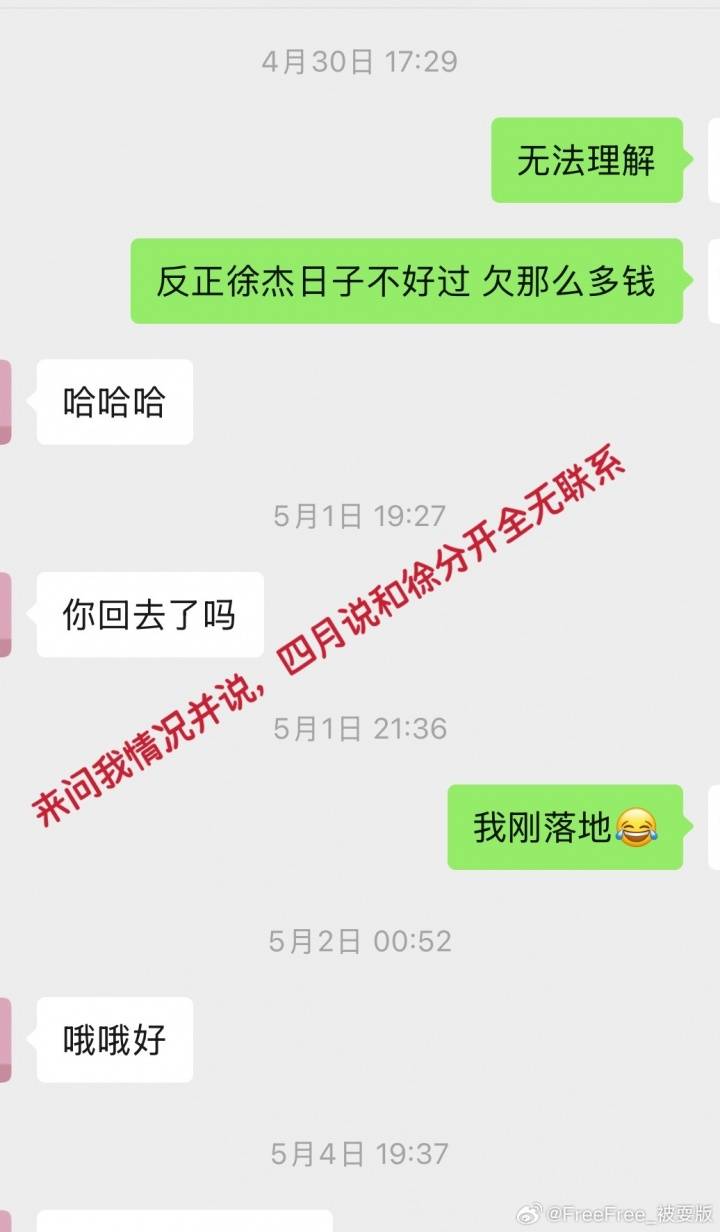 罗马尼亚甲组联赛_被曝多次致人打胎+赌球欠数百万罗马尼亚甲组联赛!徐杰遭实名举报