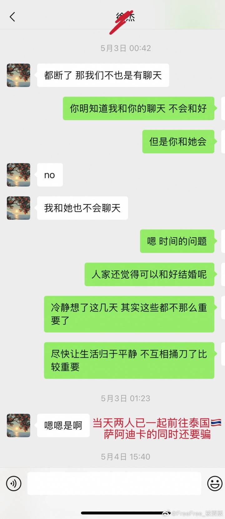 罗马尼亚甲组联赛_被曝多次致人打胎+赌球欠数百万罗马尼亚甲组联赛!徐杰遭实名举报