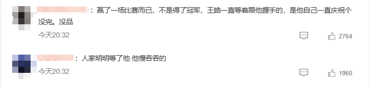 奥地利乙组联赛_张本智和“告状” 认为王皓握手敷衍 赛后模仿嘲讽引爆热搜;网友反驳:自己磨叽半天不去奥地利乙组联赛,怪谁呢?