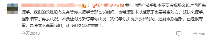 奥地利乙组联赛_张本智和“告状” 认为王皓握手敷衍 赛后模仿嘲讽引爆热搜;网友反驳:自己磨叽半天不去奥地利乙组联赛,怪谁呢?