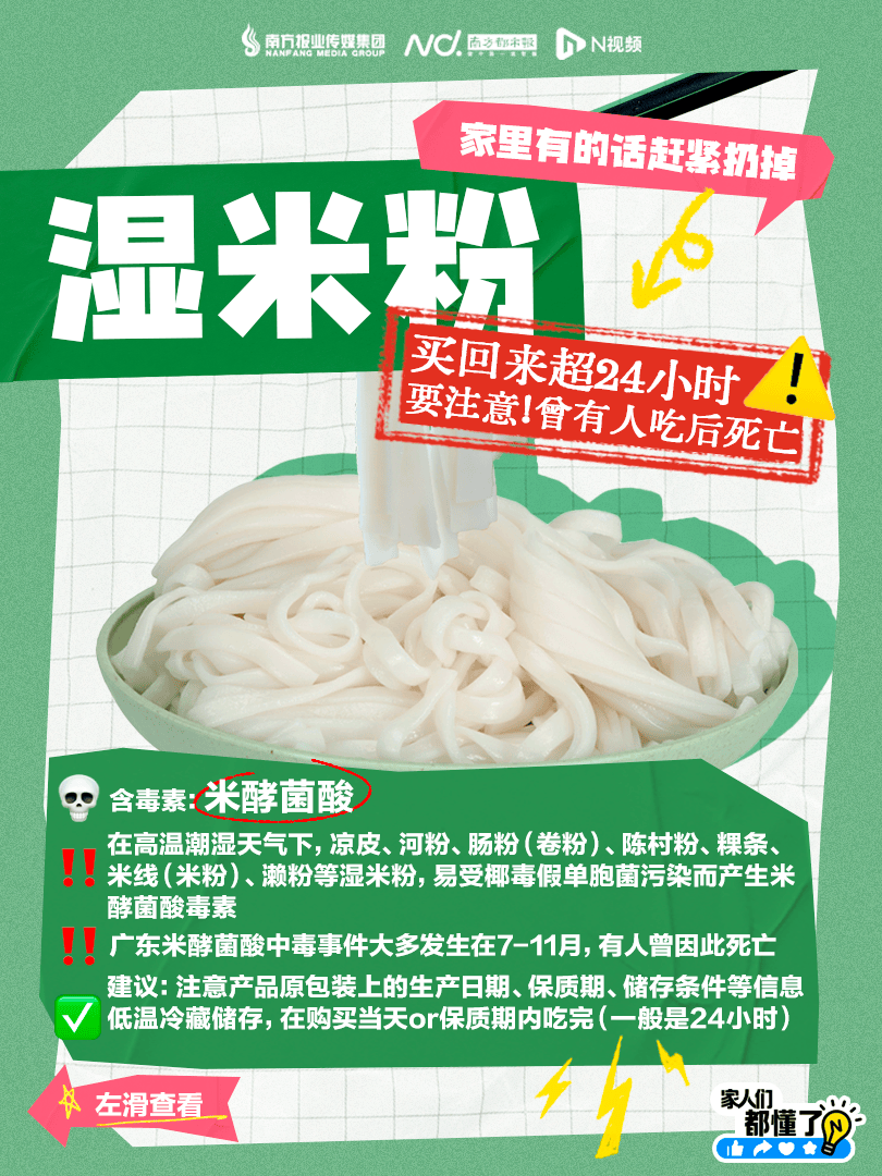 皇冠信用盘怎么弄_广东紧急提醒:爱吃河粉、陈村粉、粿条、濑粉的皇冠信用盘怎么弄,特别注意