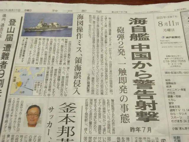 皇冠信用盘登2代理_日媒爆料:中国海军130mm舰炮咆哮皇冠信用盘登2代理!强势驱离侵入的日本驱逐舰!