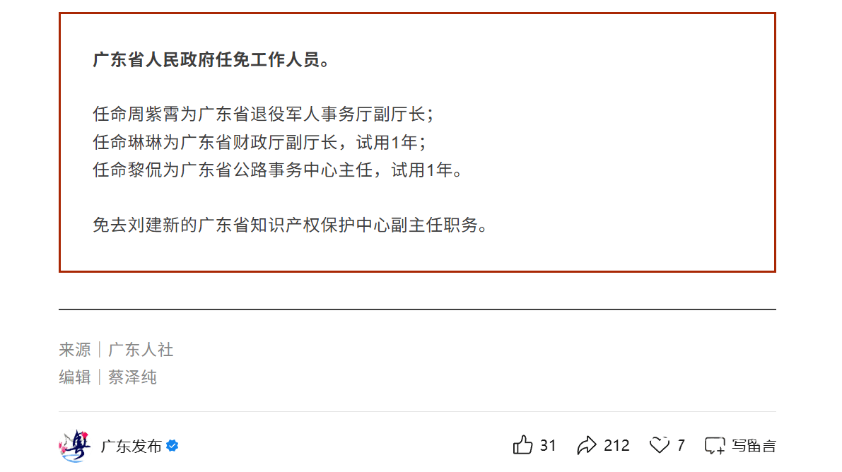 hga025怎么注册_佛山市委组织部原部长hga025怎么注册,省退役军人事务厅履新