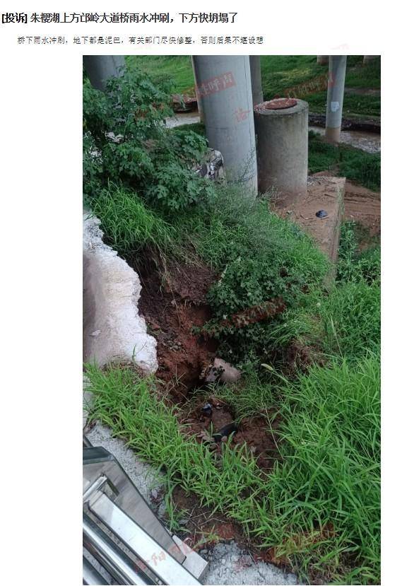 皇冠皇冠代理平台_河南洛阳一桥梁下方边坡被雨水冲刷出现坍塌皇冠皇冠代理平台,网友担心安全!当地:会去核实处理