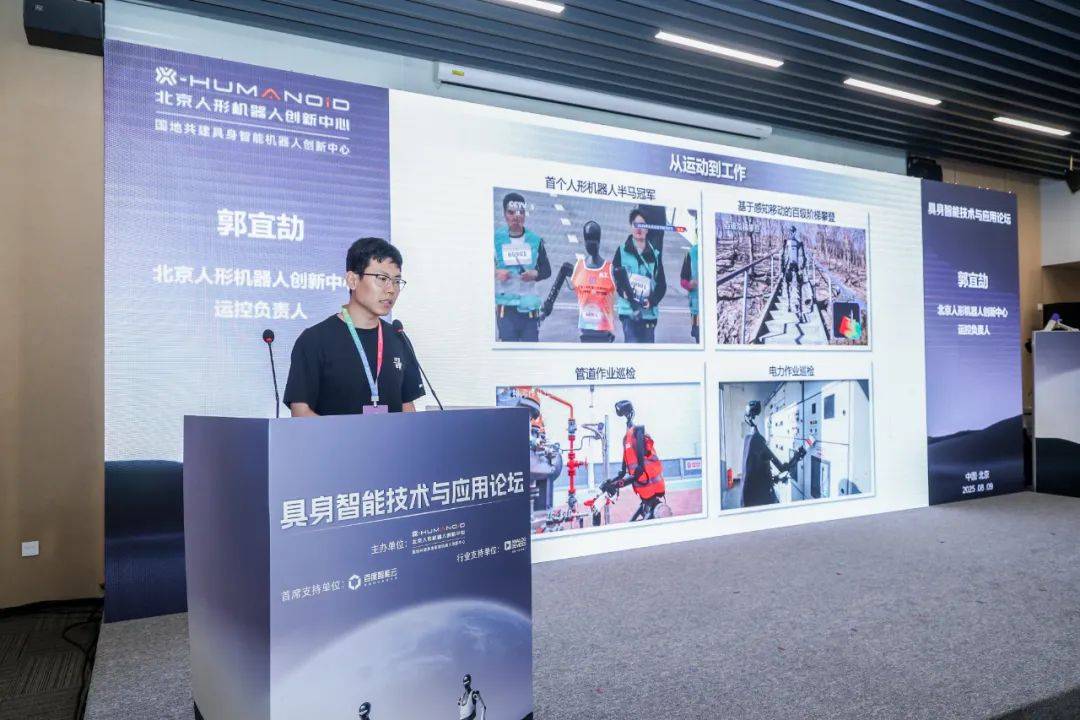 皇冠信用网平台_2025世界机器人大会具身智能技术与应用论坛发布多项核心技术