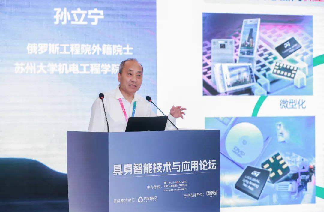 皇冠信用网平台_2025世界机器人大会具身智能技术与应用论坛发布多项核心技术