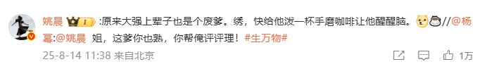皇冠登3管理出租_杨幂隔空喊话姚晨:姐皇冠登3管理出租,这爹你也熟,帮俺评评理!观众直呼:倪大红的“作妖爹”演技简直封神
