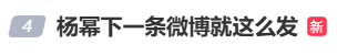 皇冠登3管理出租_杨幂隔空喊话姚晨:姐皇冠登3管理出租,这爹你也熟,帮俺评评理!观众直呼:倪大红的“作妖爹”演技简直封神