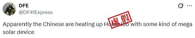 皇冠信用網怎么开户_明查｜日本北海道异常高温皇冠信用網怎么开户，怪到了中国太阳能发电站头上？