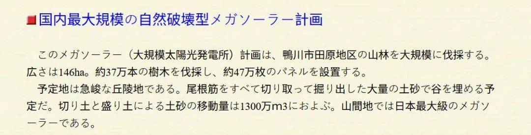 皇冠信用網怎么开户_明查｜日本北海道异常高温皇冠信用網怎么开户，怪到了中国太阳能发电站头上？