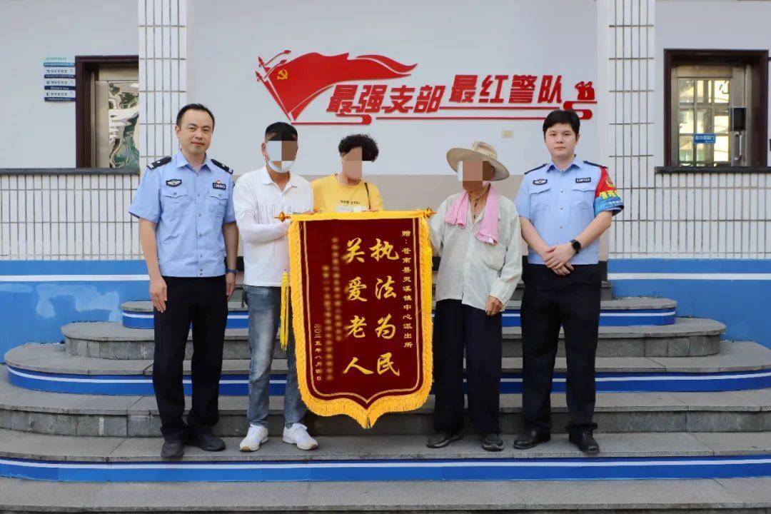 皇冠信用网怎么申请_老家的父亲出门散步迟迟未归皇冠信用网怎么申请,千里之外的儿子求助浙江公安