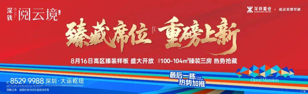 英格兰甲组联赛
_大量深圳人涌入英格兰甲组联赛
!有人通宵“打地铺”排队……