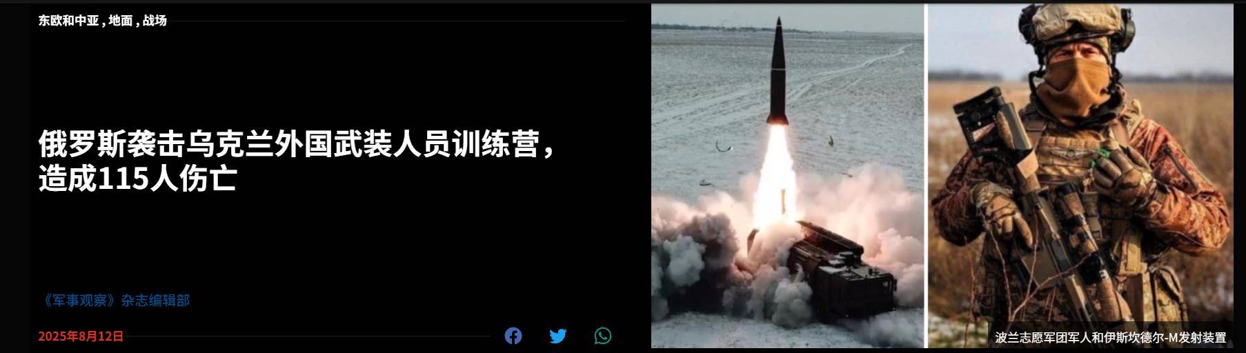 爱斯宾奴vs马德里竞技
_乌军在恐慌中逃跑了爱斯宾奴vs马德里竞技
,俄军一枚导弹炸死115人,台湾省雇佣兵阵亡