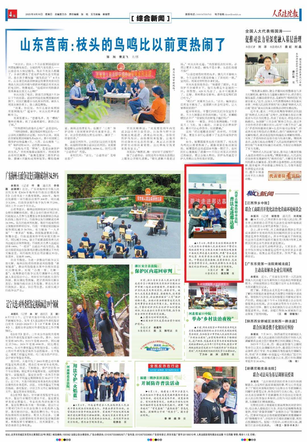 皇冠信用盘
_内蒙古锡林浩特市人民法院:普法走进那达慕