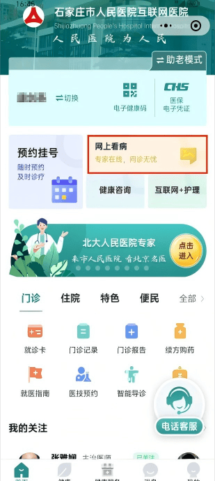 皇冠信用网怎么开户
_献礼中国医师节皇冠信用网怎么开户
,云端义诊守健康