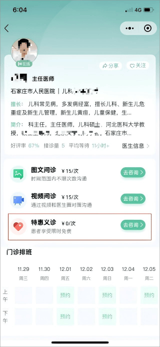 皇冠信用网怎么开户
_献礼中国医师节皇冠信用网怎么开户
,云端义诊守健康