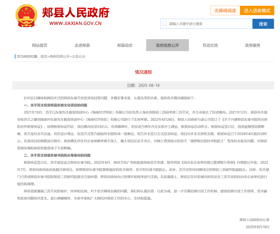 怎么开通皇冠信用網口
_河南郏县通报“苏文33亿元投资”问题:将认真反思、以此为戒