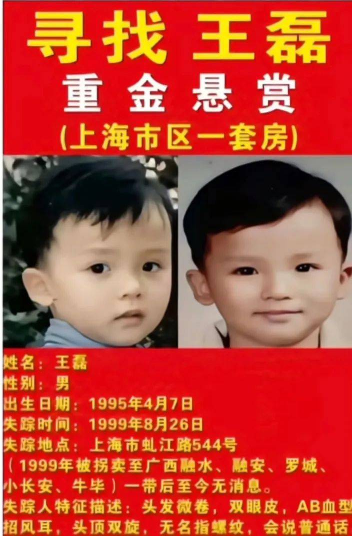 皇冠信用盘账号注册_“送上海市区一套房”！夫妇重金悬赏被拐26年儿子线索：人贩子已减刑出狱皇冠信用盘账号注册，儿子仍下落不明！年年都为儿子备份礼物