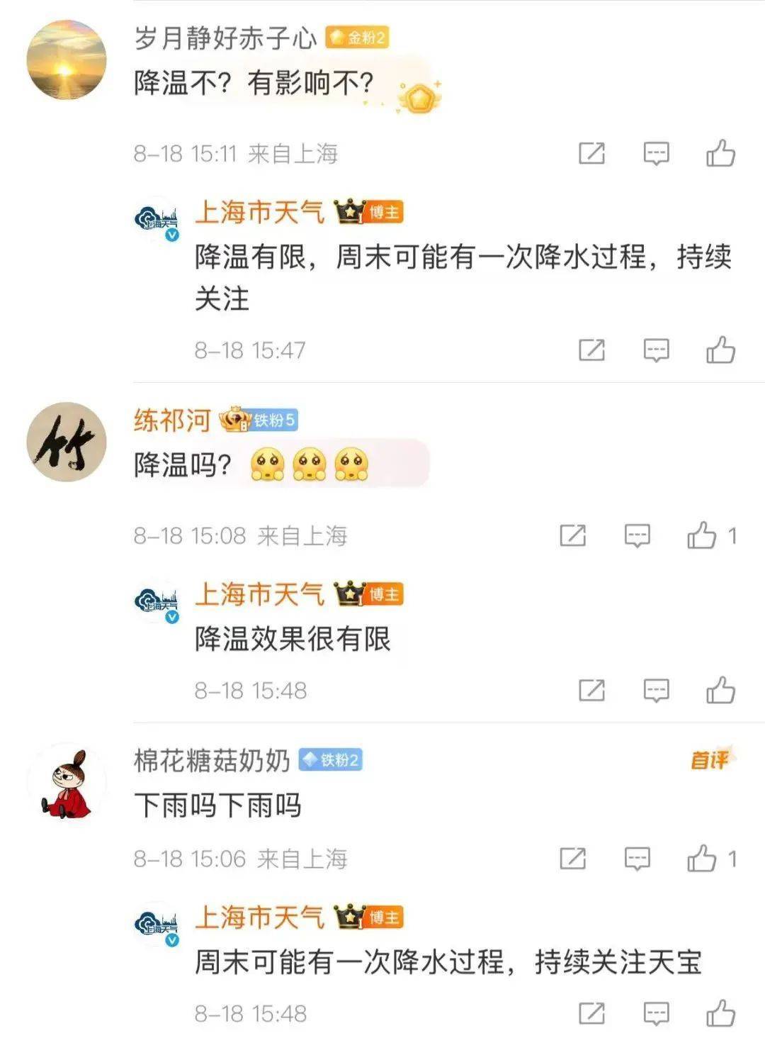皇冠信用网APP下载
_太“妖”了!上海出伏后天气有变皇冠信用网APP下载
,台风又有新消息?