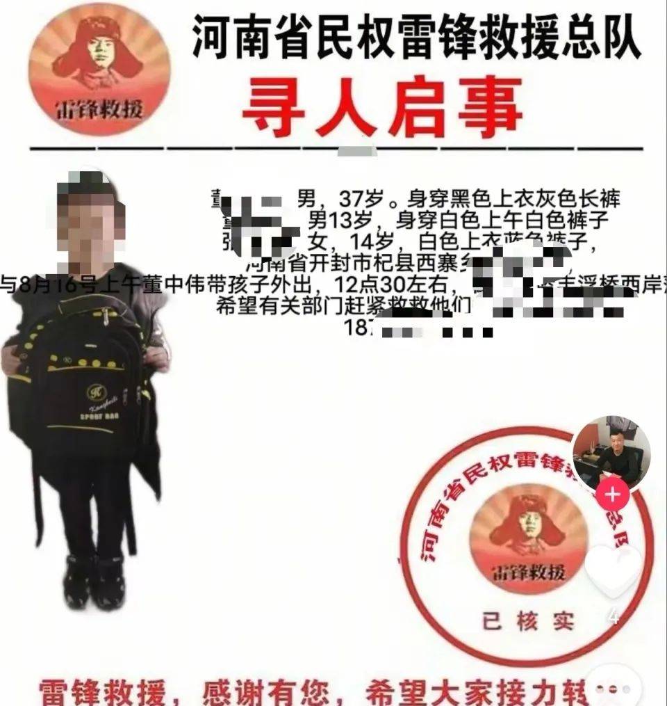 皇冠信用网在线开户
_河南开封一男子与儿子、外甥女玩耍时不幸落入黄河皇冠信用网在线开户
,已找到两人遗体,妻子:儿子仍在搜救中,家中还有两幼孩,打工家庭遭重创