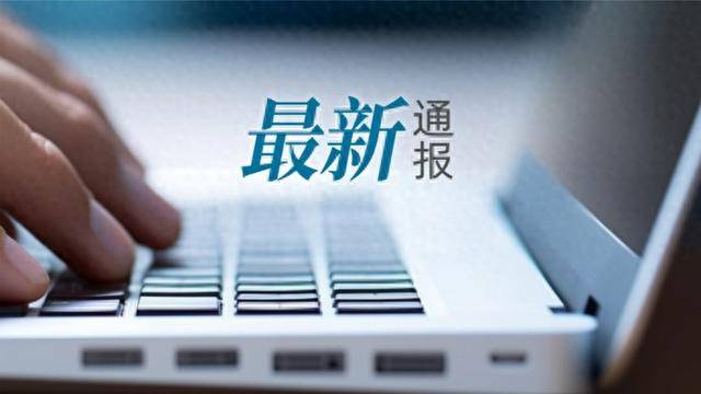 皇冠信用網登2代理申请
_50升油箱被加了67.96升汽油?官方通报:加油枪已封存皇冠信用網登2代理申请
,全面调查