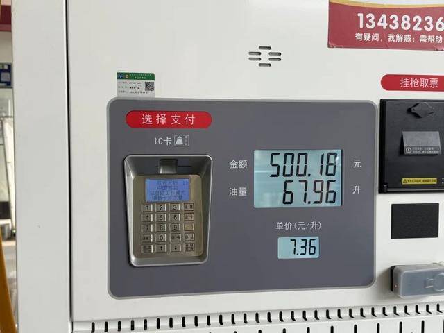皇冠信用網登2代理申请
_50升油箱被加了67.96升汽油?官方通报:加油枪已封存皇冠信用網登2代理申请
,全面调查