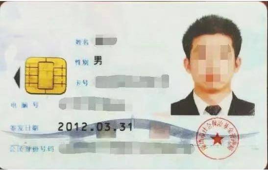 皇冠信用盘平台代理
_深圳市人社局提醒:第一代社保卡已不能用皇冠信用盘平台代理
,及时更换第三代社保卡