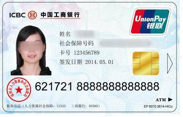 皇冠信用盘平台代理
_深圳市人社局提醒:第一代社保卡已不能用皇冠信用盘平台代理
,及时更换第三代社保卡