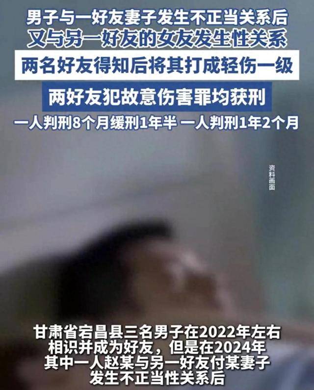 介绍个信用网址多少
_男子与好友妻子发生不正当关系后介绍个信用网址多少
,又与另一好友的女友发生性关系,两名好友得知后将其打成轻伤一级,均获刑