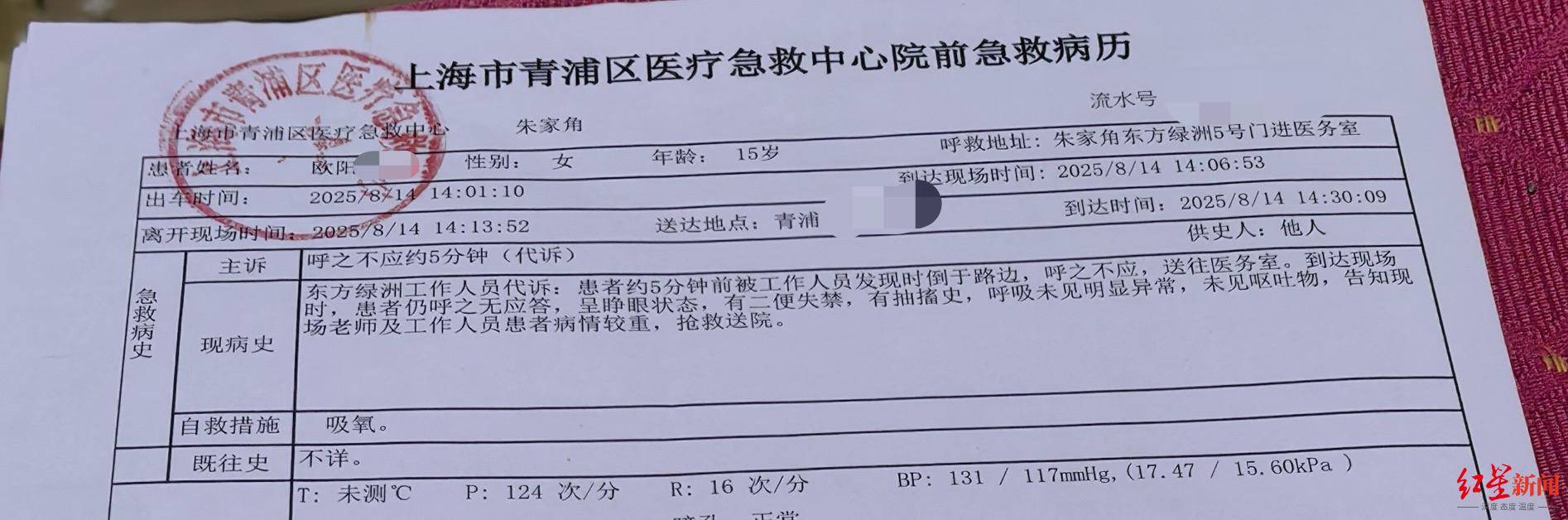 怎么注册皇冠信用網_高一女生军训第四天倒地后死亡怎么注册皇冠信用網，家属：她以前在篮球队，体质不差