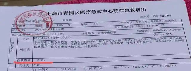 皇冠信用网代理注册
_上海15岁女生军训期间不幸身亡