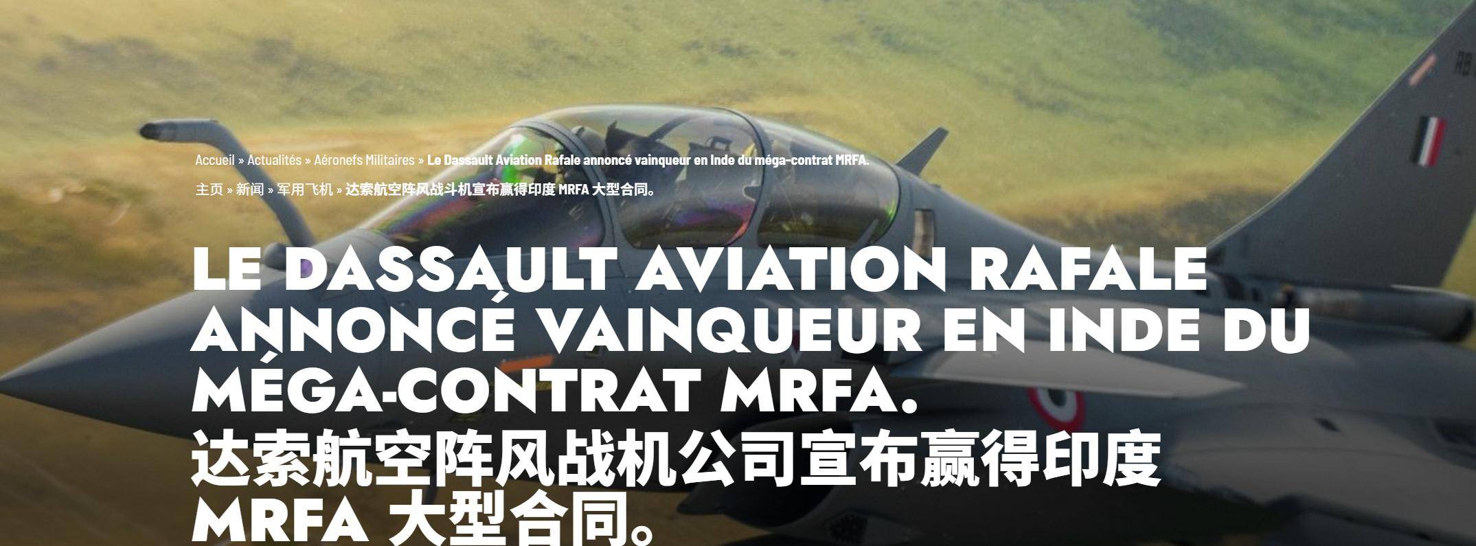 卡塔尔甲组联赛_三个月后法国改口了卡塔尔甲组联赛，法媒：中国造导弹命中印军阵风，但没打下来