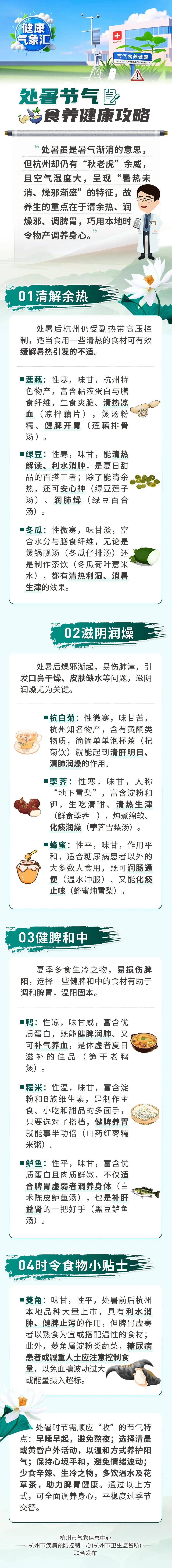 高柏vs慕拉
_确认了高柏vs慕拉
!浙江即将降温!杭州人熬到这天......