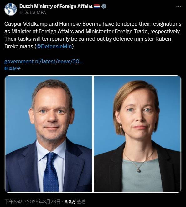 挪威甲组联赛
_“不满纵容以色列”挪威甲组联赛
,荷兰外相等大臣集体辞职,内阁面临崩盘