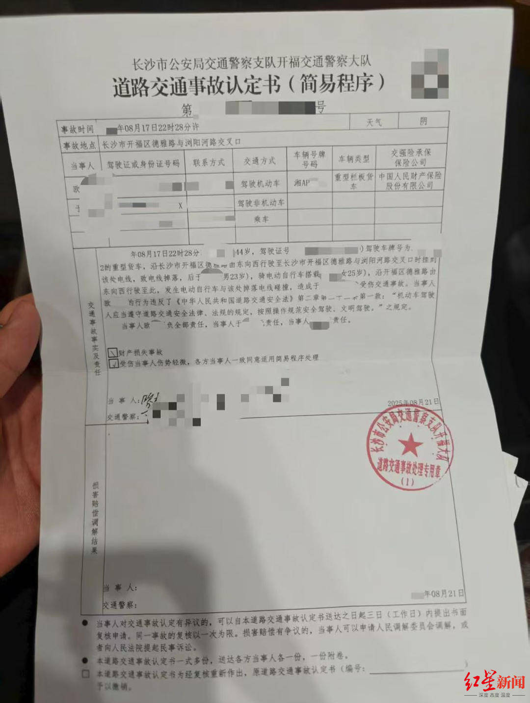 皇冠信用網APP下载
_男主播骑车载女友回家被路边掉落网线勒伤脖子皇冠信用網APP下载
,索赔3万陷僵局 律师解读该谁赔