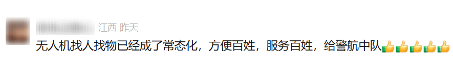 皇冠信用平台出租出售
_无人机精准锁定皇冠信用平台出租出售
,“牛”到家啦!