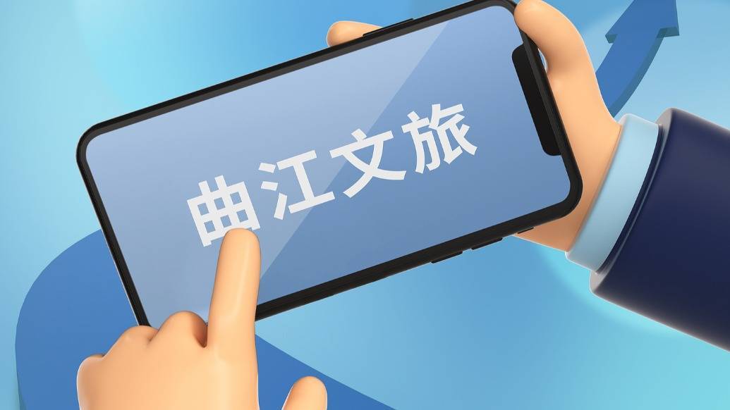 艾斯特利vs阿吉拉圣米格尔_曲江文旅:营业收入约5.32亿元艾斯特利vs阿吉拉圣米格尔,同比下降三成