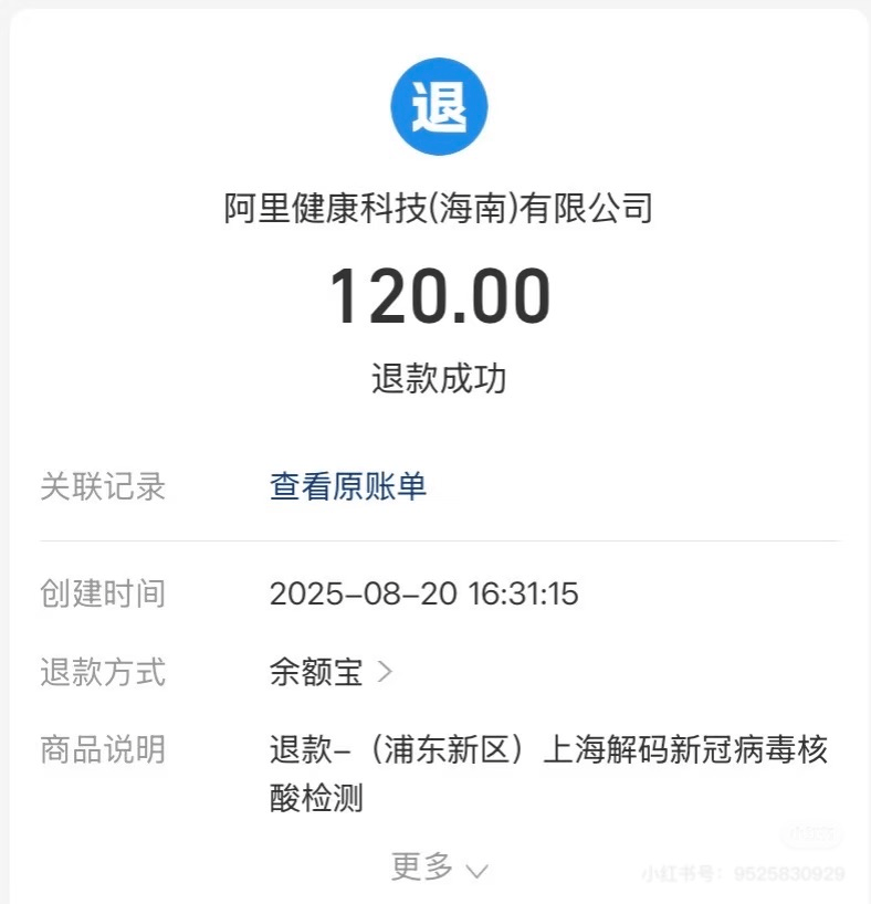 斯托克城vs西布朗_多地网友晒图：四五年前的核酸检测费用全额退款了斯托克城vs西布朗！